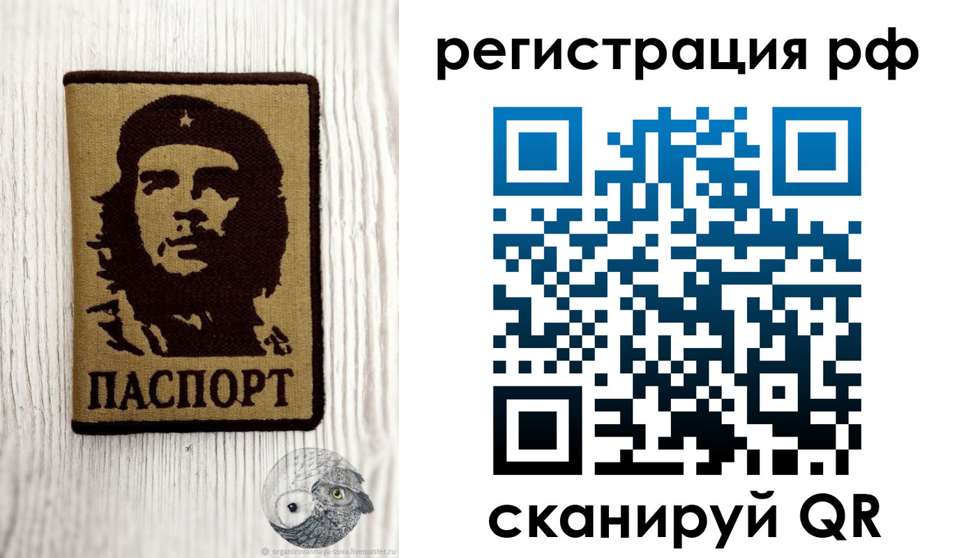 временная прописка в Полярных Зорях
