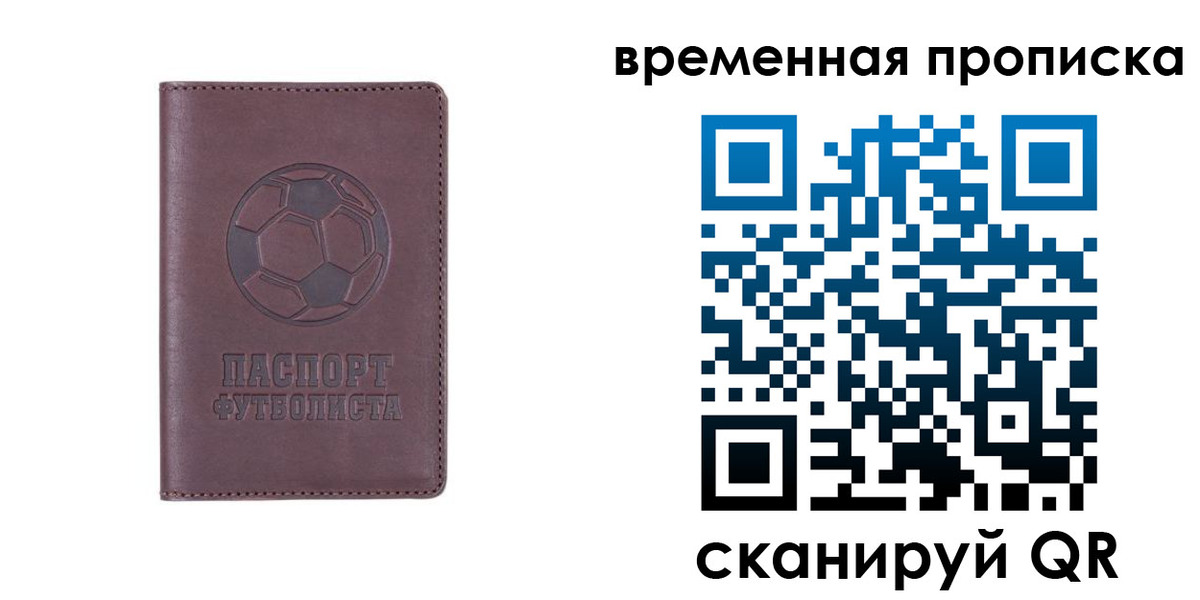 купить прописку в Полярных Зорях