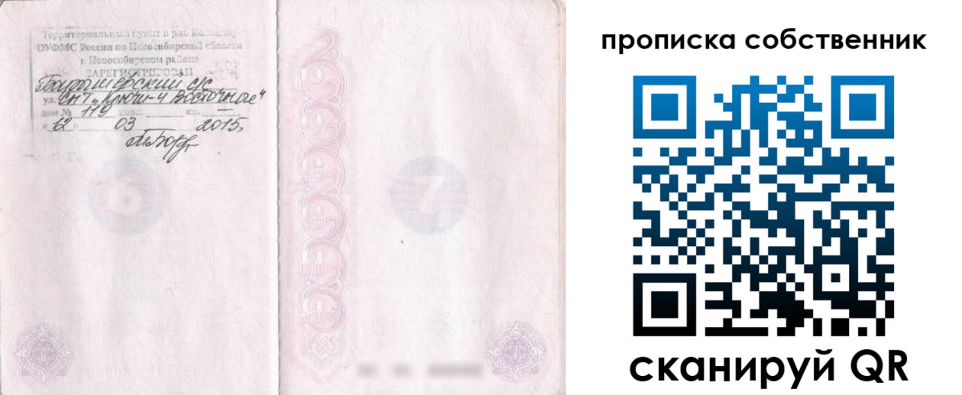 регистрация для школы в Полярных Зорях