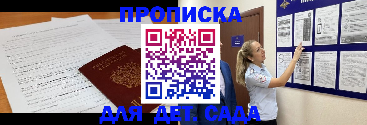 прописка для кредита в Полярных Зорях