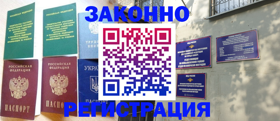 временная регистрация поиск в Полярных Зорях