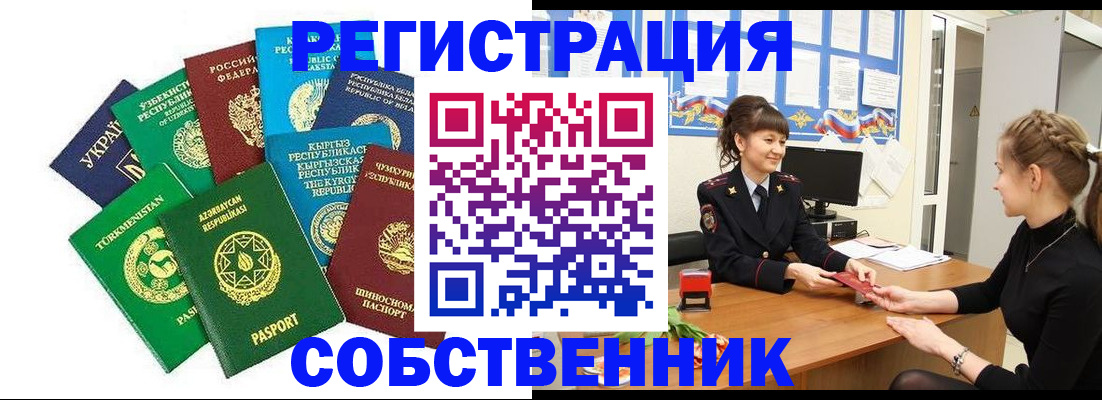 где прописаться в Полярных Зорях