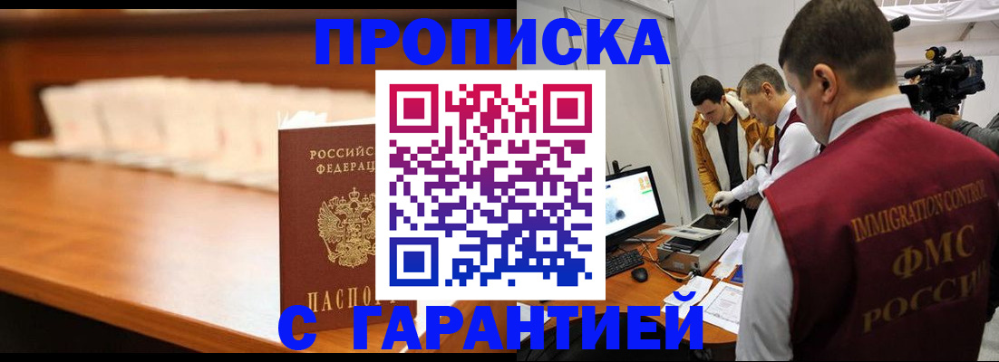 прописка иностранных граждан в Полярных Зорях