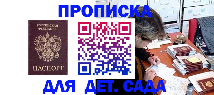 временная регистрация надежно в Полярных Зорях