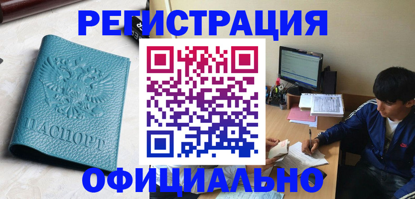 временная регистрация собственник в Полярных Зорях