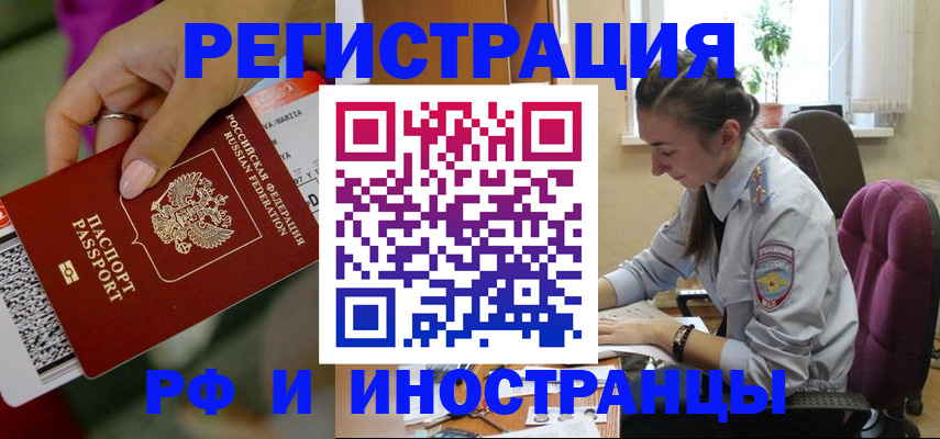 прописка паспорт в Полярных Зорях