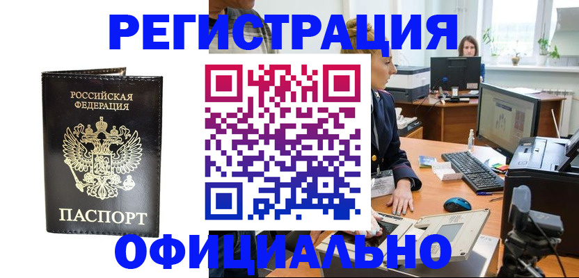 где прописаться в Полярных Зорях