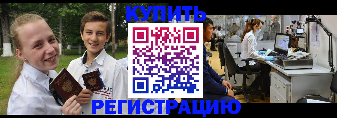 прописка иностранных граждан в Полярных Зорях