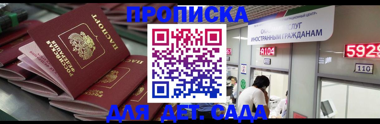 временная регистрация для школы в Полярных Зорях