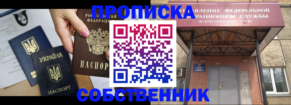 временная регистрация поиск в Полярных Зорях