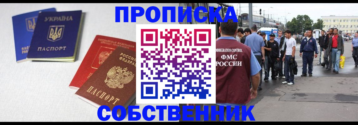 временная регистрация недорого в Полярных Зорях
